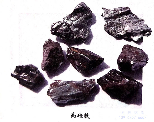 高硅鐵.jpg 高硅鐵.jpg