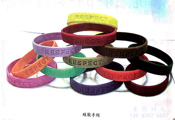 硅膠手環.jpg 硅膠手環.jpg