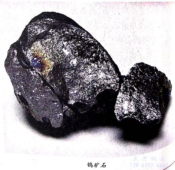鎢礦石.jpg 鎢礦石.jpg