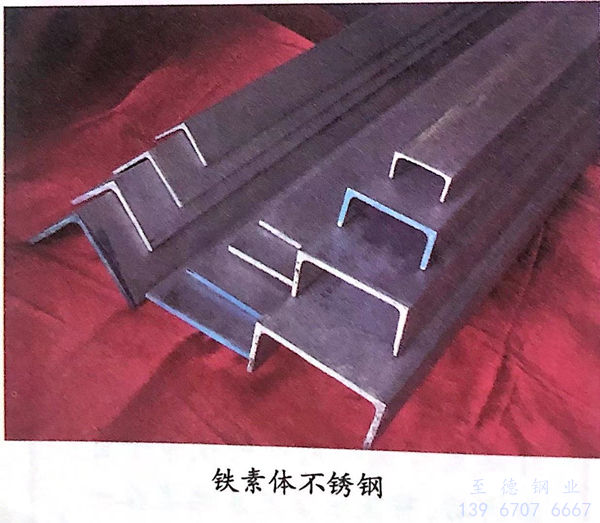 鐵素體不銹鋼.jpg 鐵素體不銹鋼.jpg
