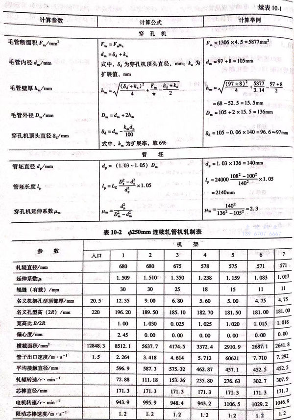 表 2.jpg