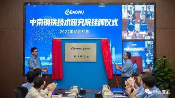 鋼鐵技術研究院.jpg 鋼鐵技術研究院.jpg
