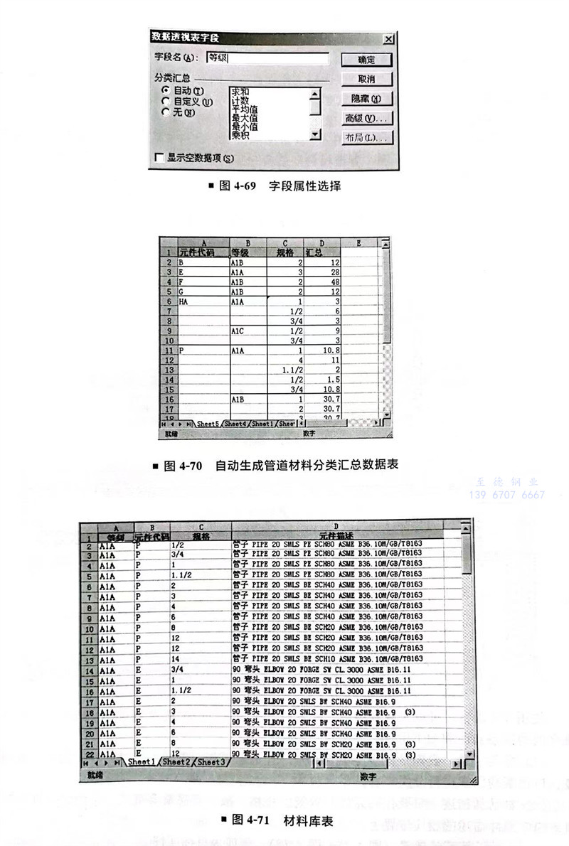 圖 69.jpg 圖 69.jpg