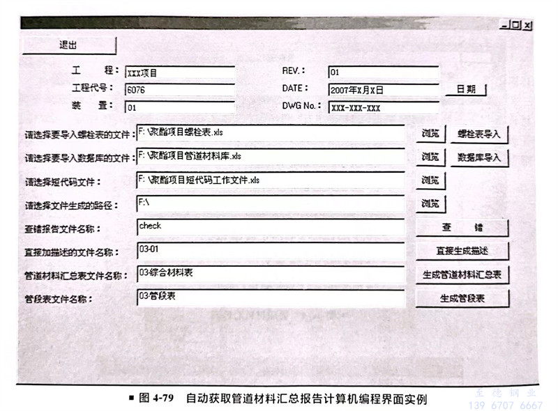 圖 79.jpg 圖 79.jpg
