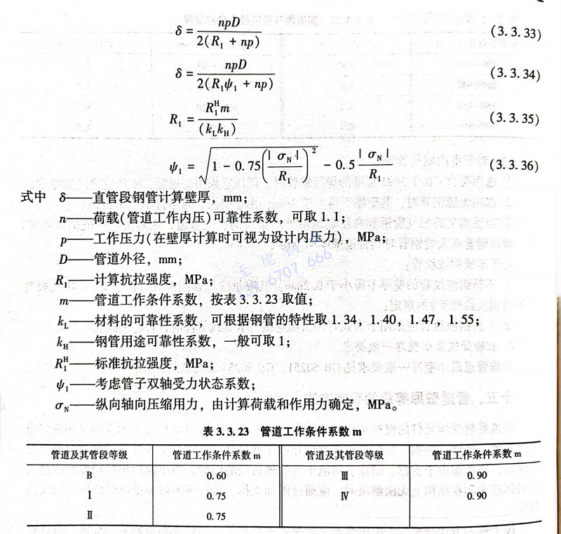 表 23.jpg 表 23.jpg