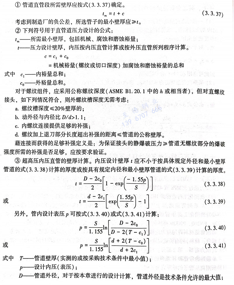 式 37.jpg 式 37.jpg