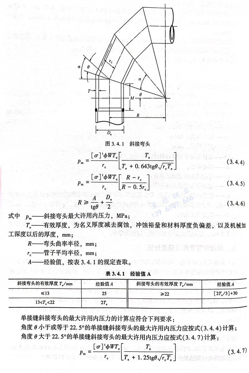 式 4.jpg 式 4.jpg